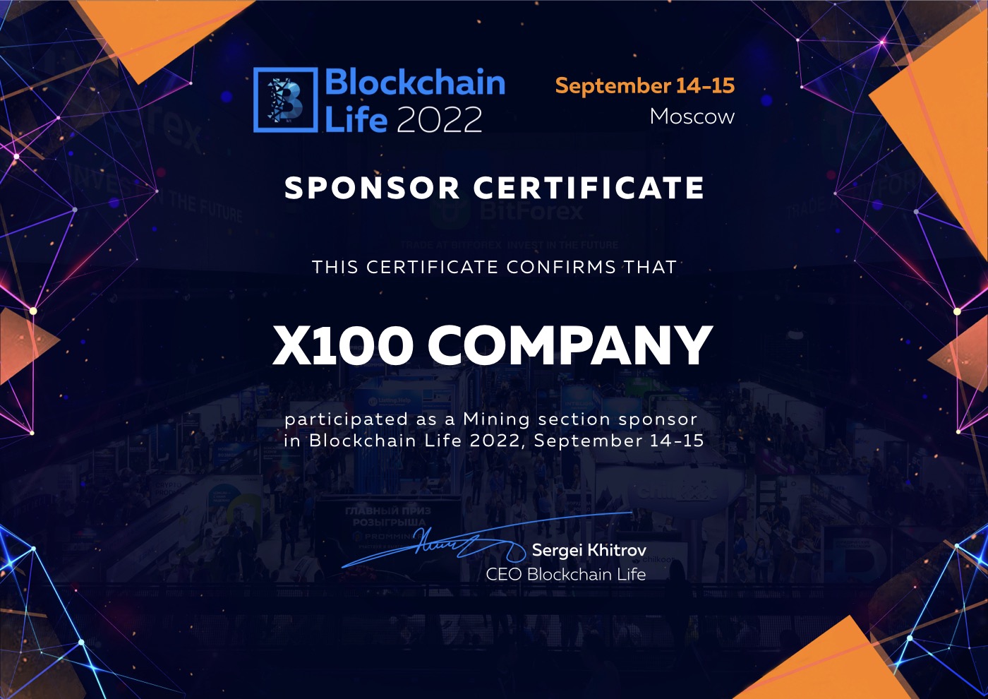 Blockchain Life Москва 2022 — сертификат спонсора