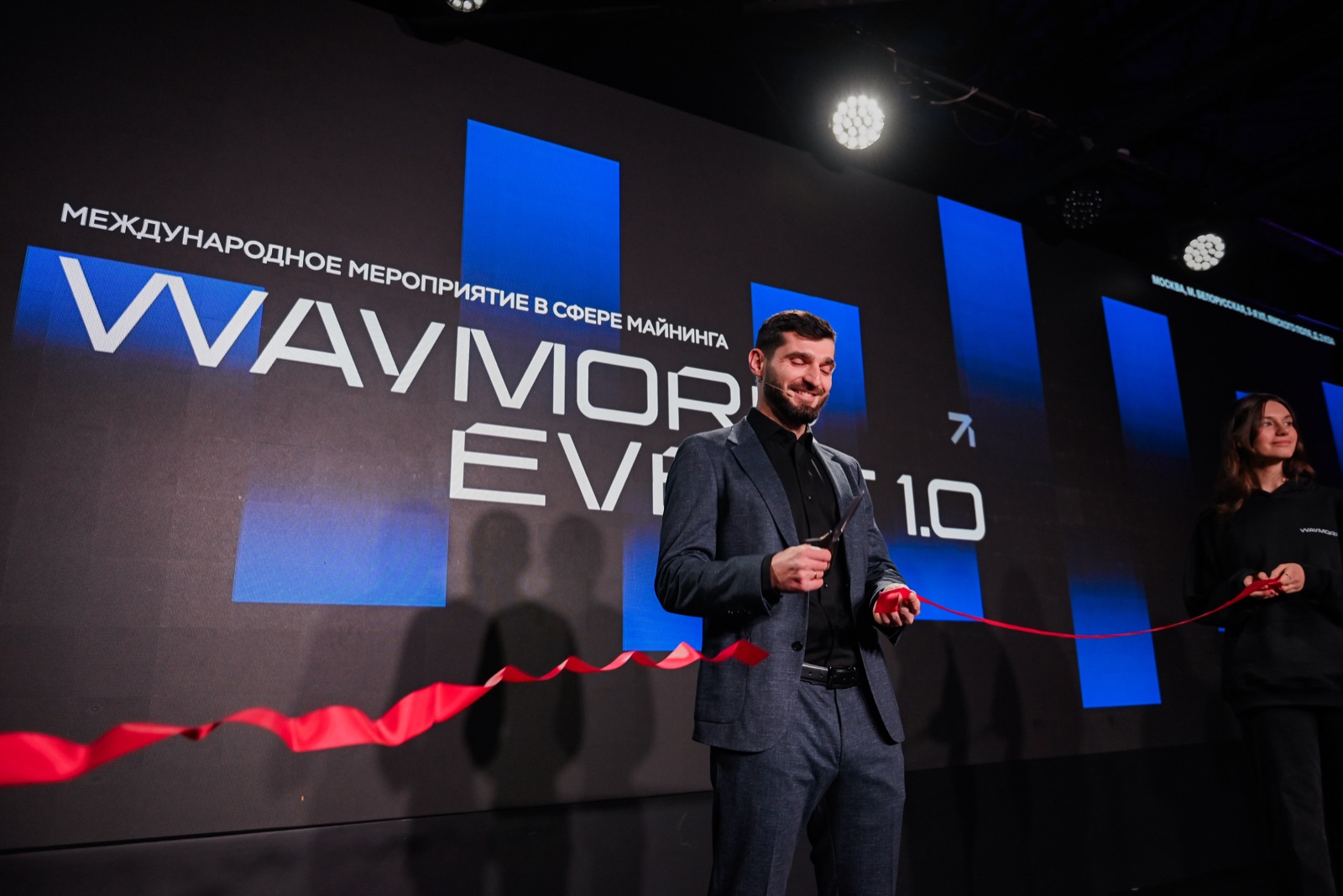 WAYMORR EVENT 1.0 — перерезание ленты