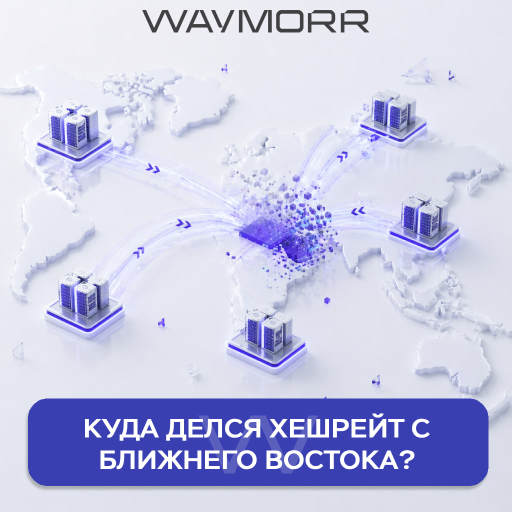 Как война в Иране изменила майнинг