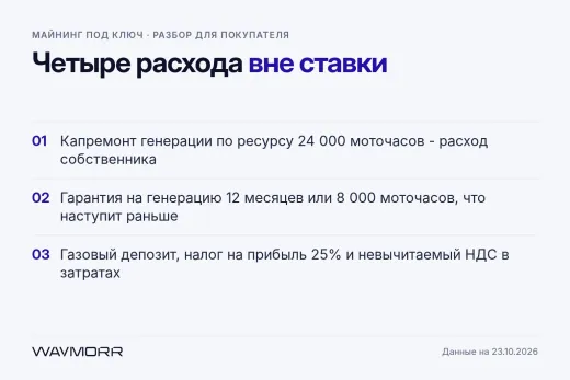 Энергомодуль в собственность: что считать до покупки