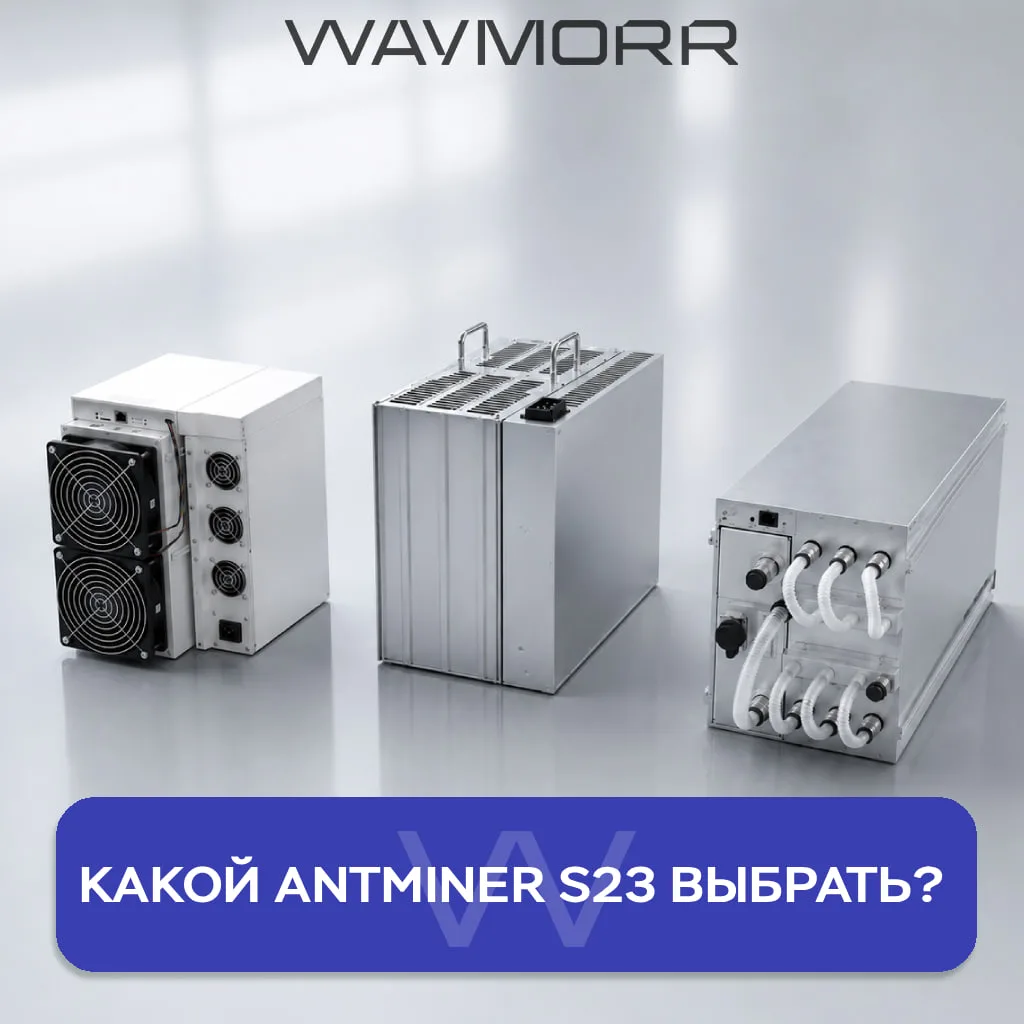 Не покупай Antminer S23, пока не узнаешь ЭТО!