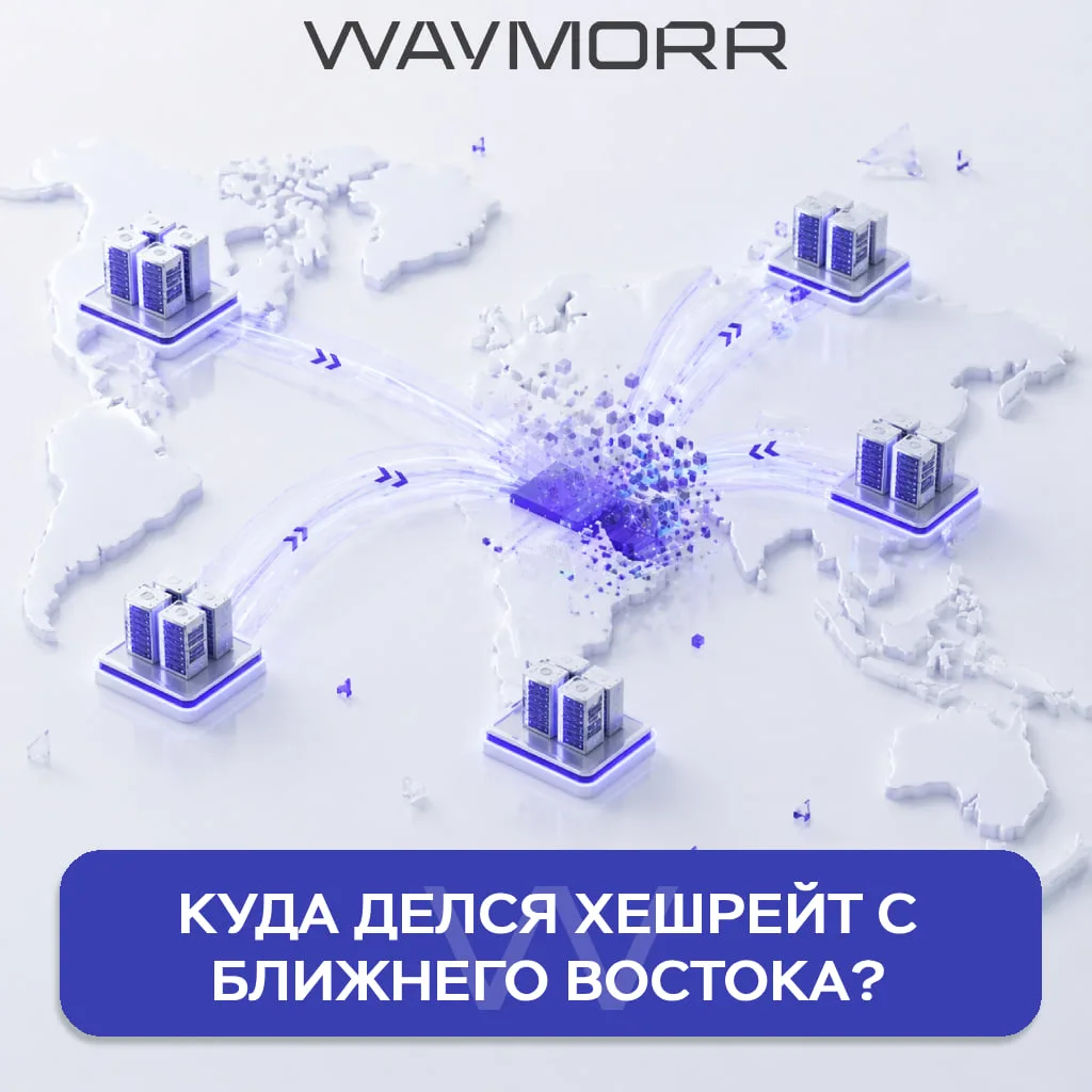 Как война в Иране изменила майнинг