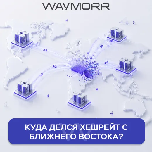 Как война в Иране изменила майнинг