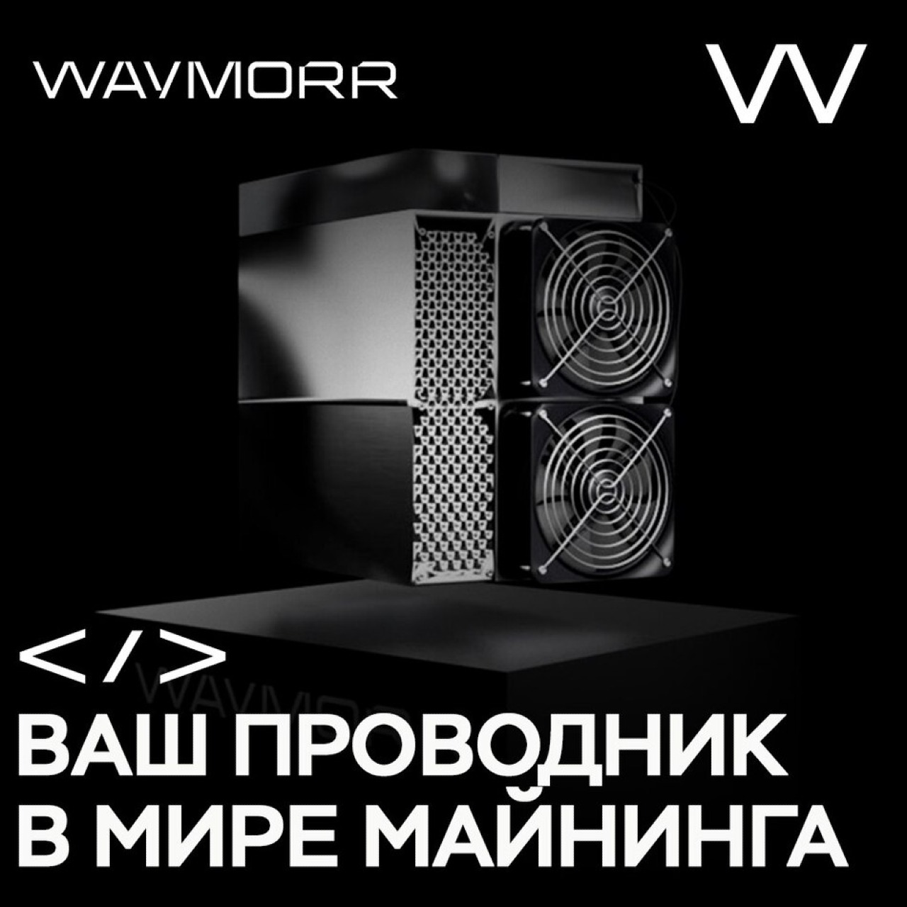 Ремонт asic майнеров