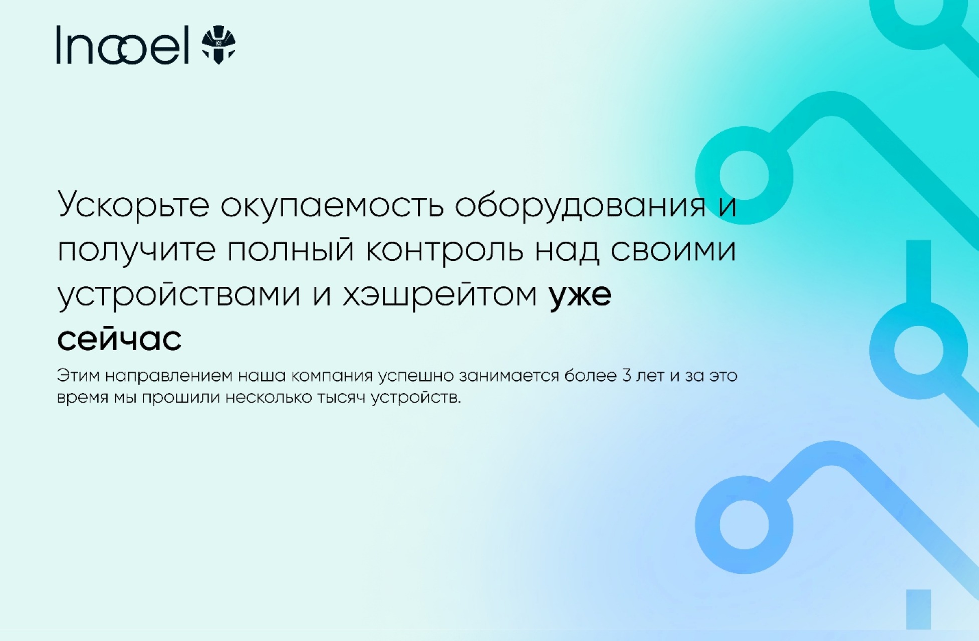 Прошивка без комиссии