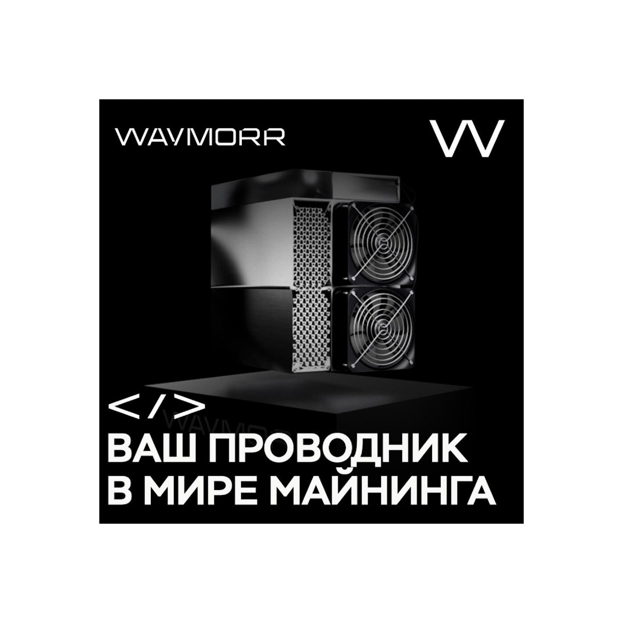 Ремонт asic майнеров