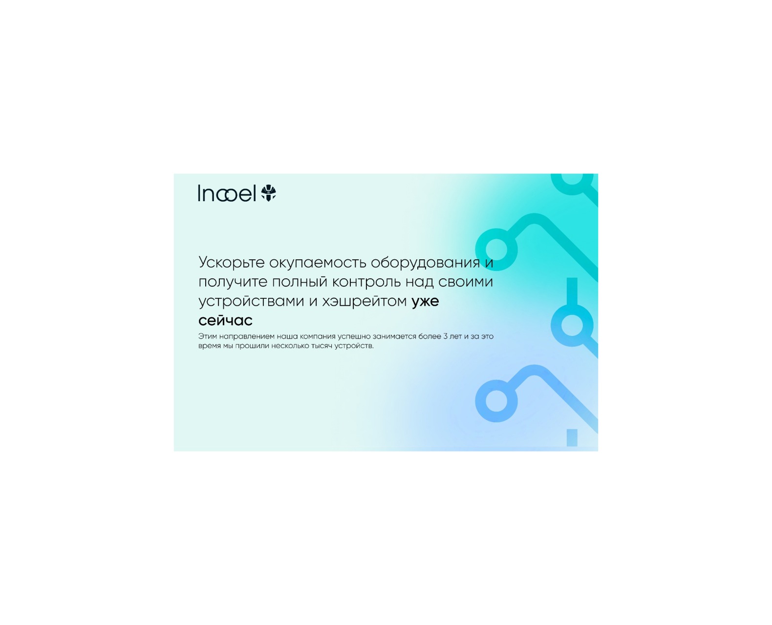 Прошивка без комиссии